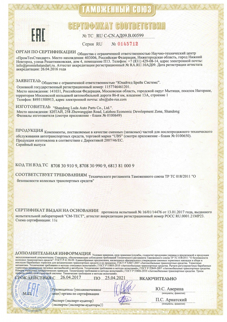 Сертификат UBS (общий).jpg